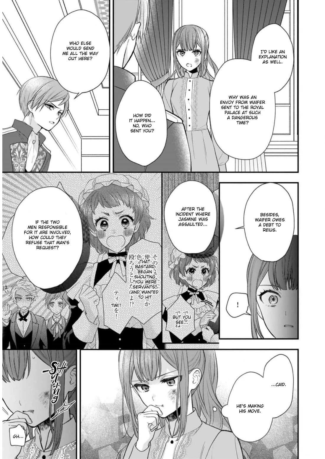 The Wolf Lord's Lady Chapter 28 page 15 - Chapter 28