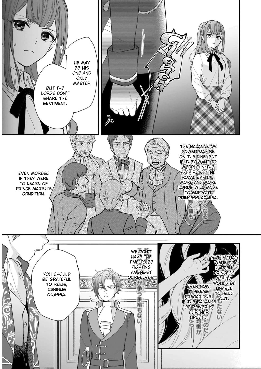 The Wolf Lord's Lady Chapter 29 page 33 - Chapter 29