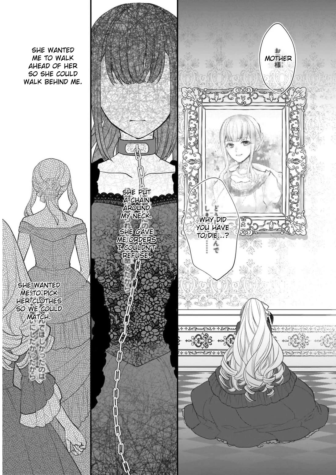 The Wolf Lord's Lady Chapter 30 page 17 - Chapter 30