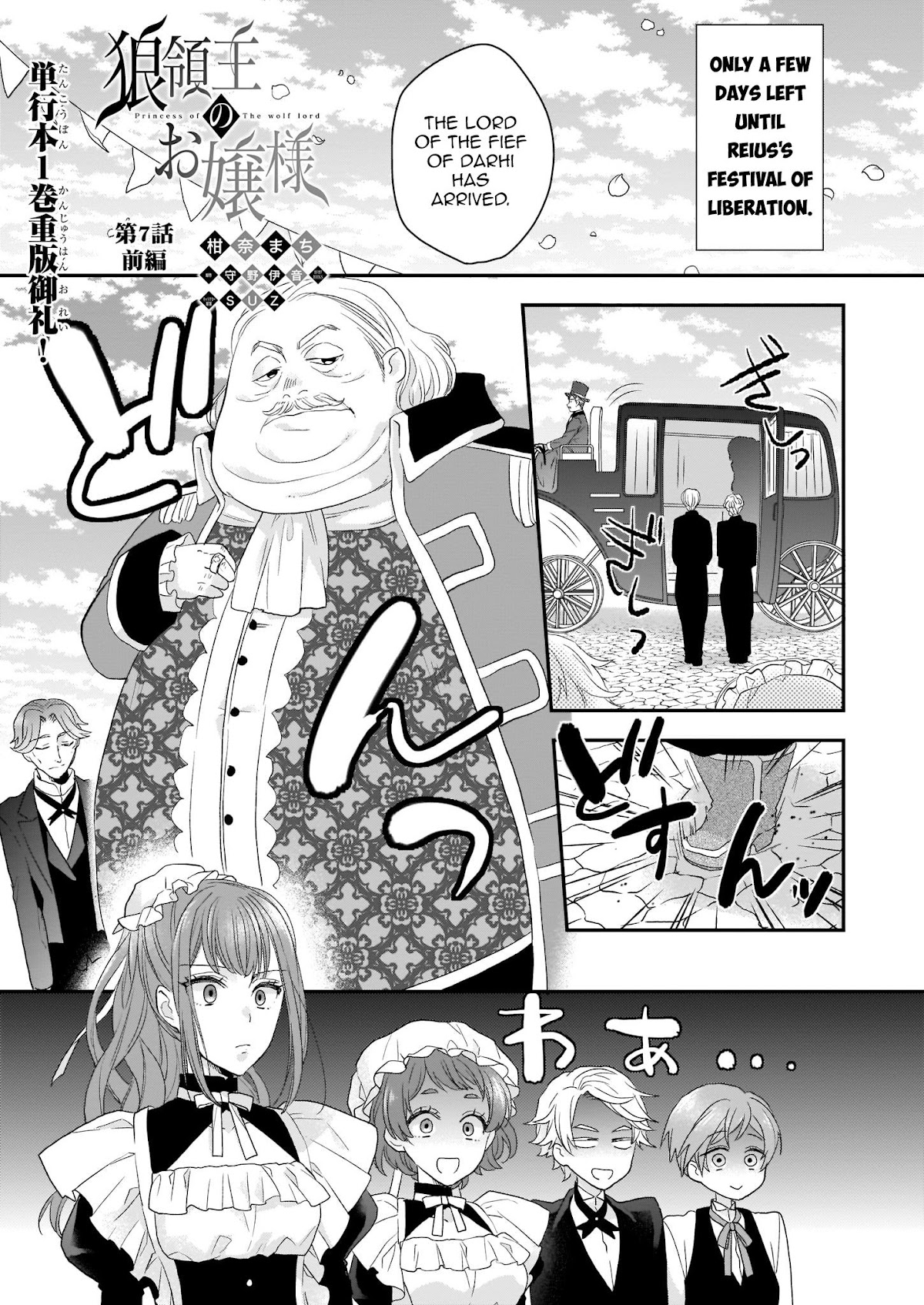 The Wolf Lord's Lady Chapter 7.1 page 1 - Chapter 7.1