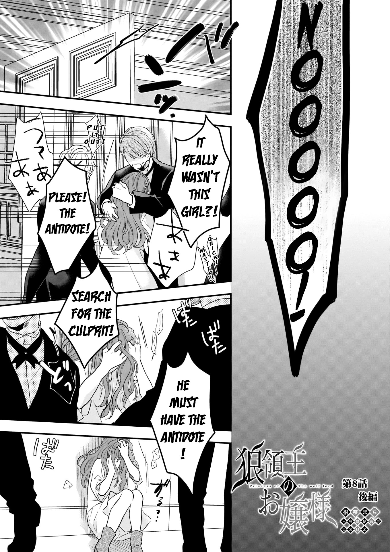 The Wolf Lord's Lady Chapter 8.2 page 1 - Chapter 8.2