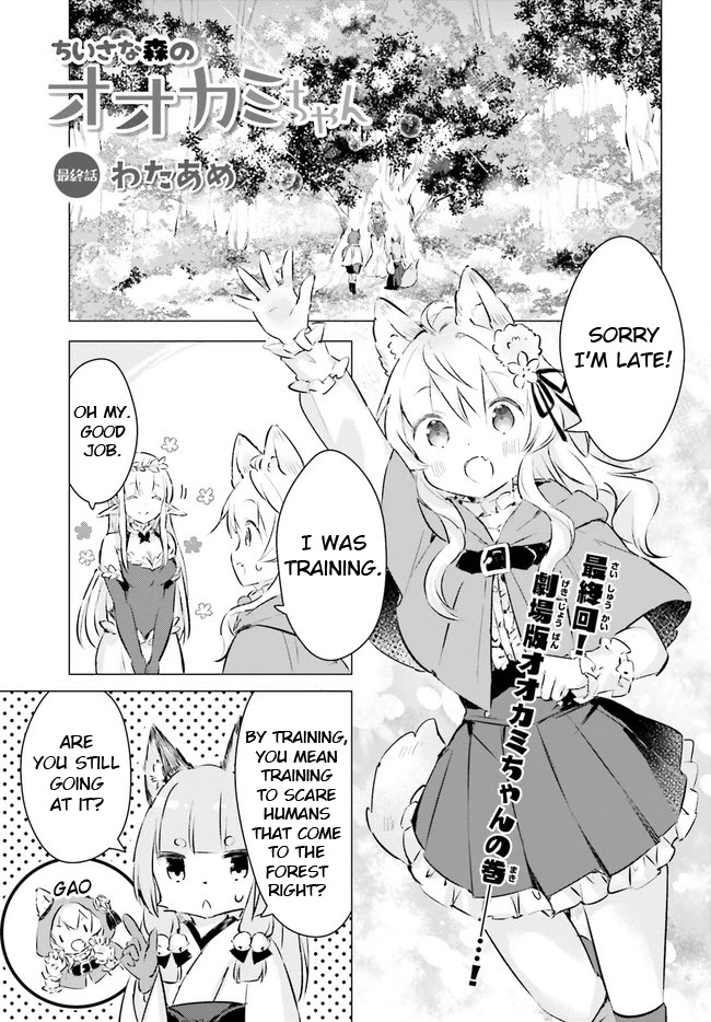 The Wolf Of The Small Forest Chapter 20 page 1 - Chapter 20 [END]