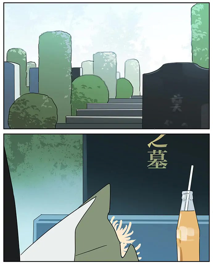 The Wolf That Picked Something Up Chapter 103 page 12 - Chapter 103: Continuation of Chapter 100