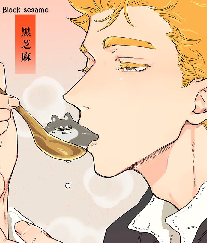 The Wolf That Picked Something Up Chapter 137.5 page 2 - Chapter 137.5: Eating Yuanxiao on the 15th of the First Month