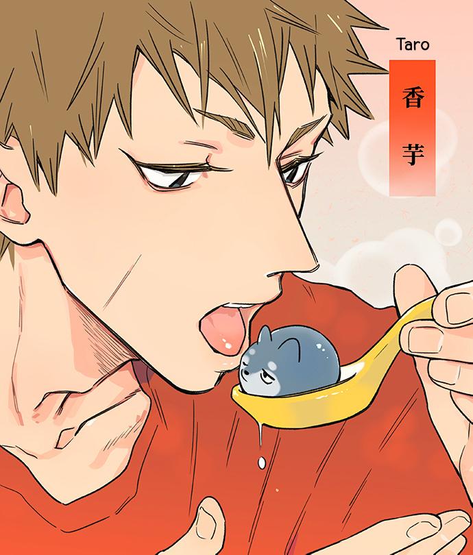 The Wolf That Picked Something Up Chapter 137.5 page 3 - Chapter 137.5: Eating Yuanxiao on the 15th of the First Month