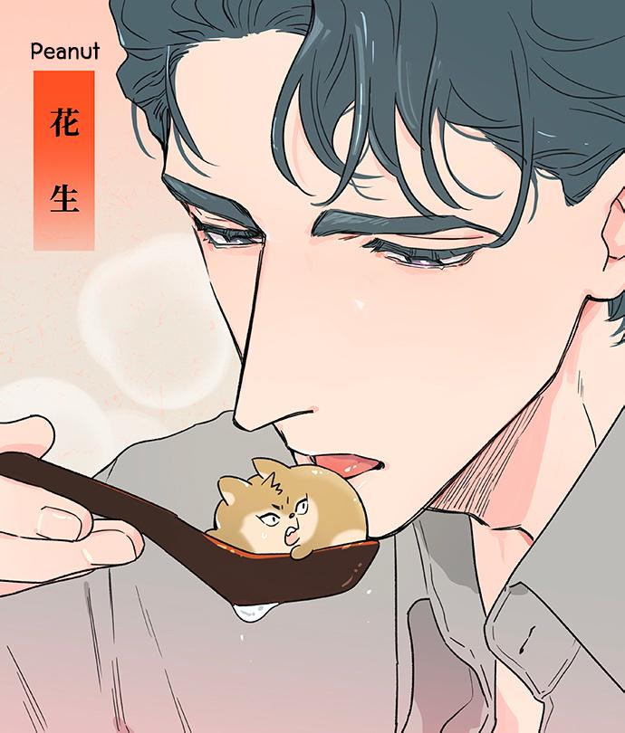 The Wolf That Picked Something Up Chapter 137.5 page 4 - Chapter 137.5: Eating Yuanxiao on the 15th of the First Month