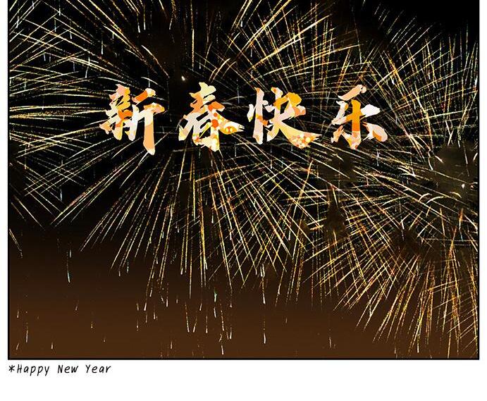The Wolf That Picked Something Up Chapter 137 page 15 - Chapter 137: Chinese New Year's Eve