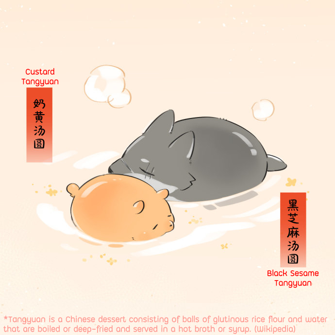The Wolf That Picked Something Up Chapter 66.5 page 1 - Chapter 66.5: Lantern Festival's tangyuan