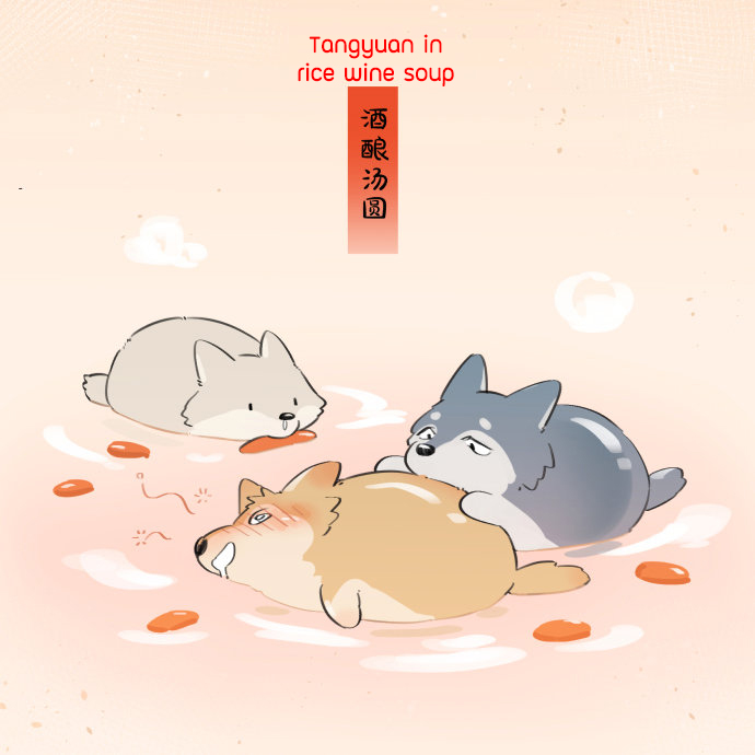 The Wolf That Picked Something Up Chapter 66.5 page 6 - Chapter 66.5: Lantern Festival's tangyuan