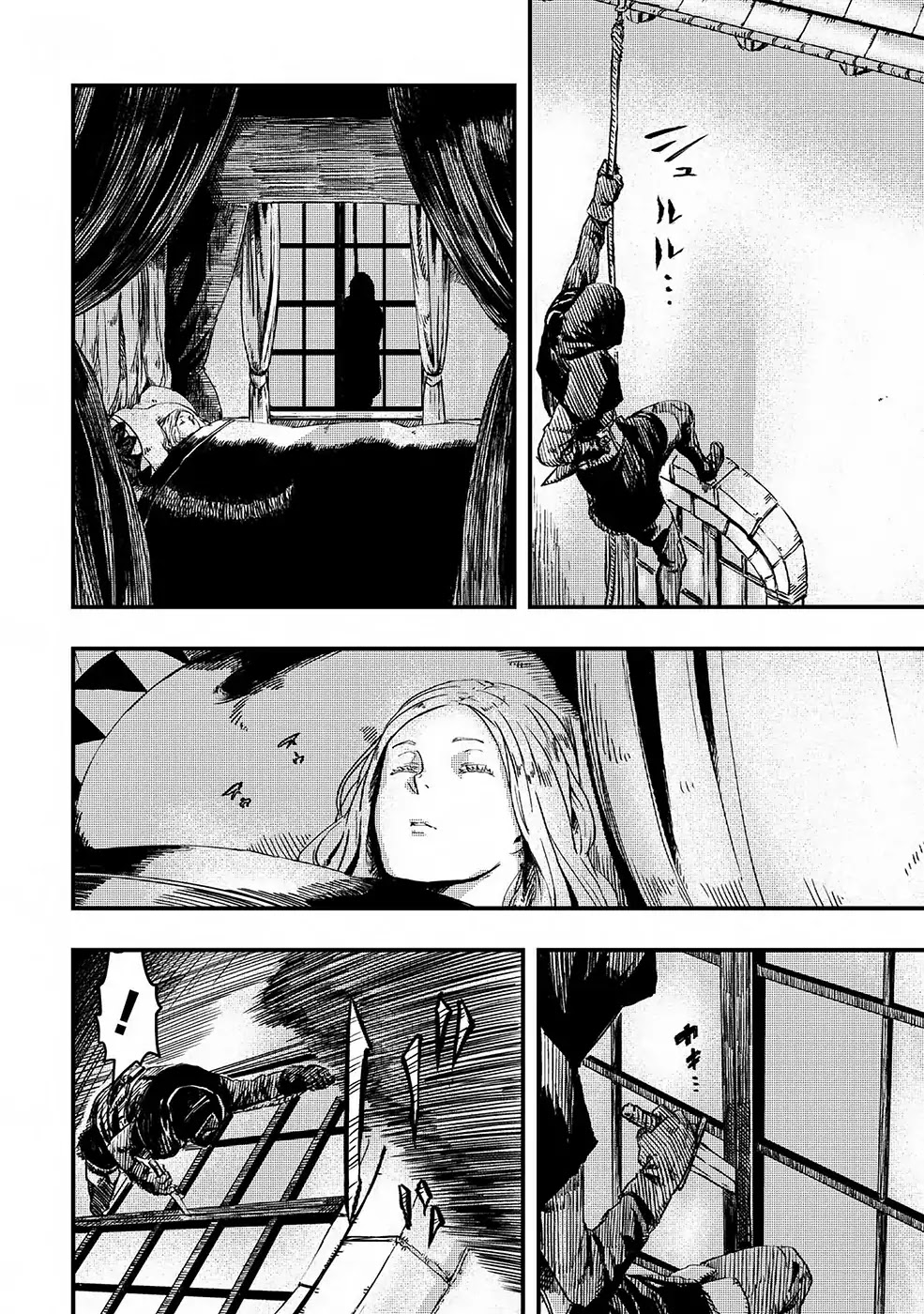 The Wolf Won't Sleep Chapter 5 page 7 - Chapter 5