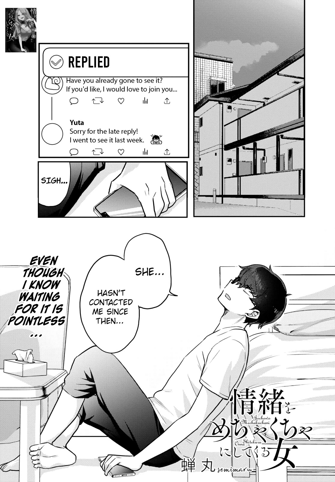 The Woman Who Messes With My Emotions Chapter 10 page 1 - Chapter 10
