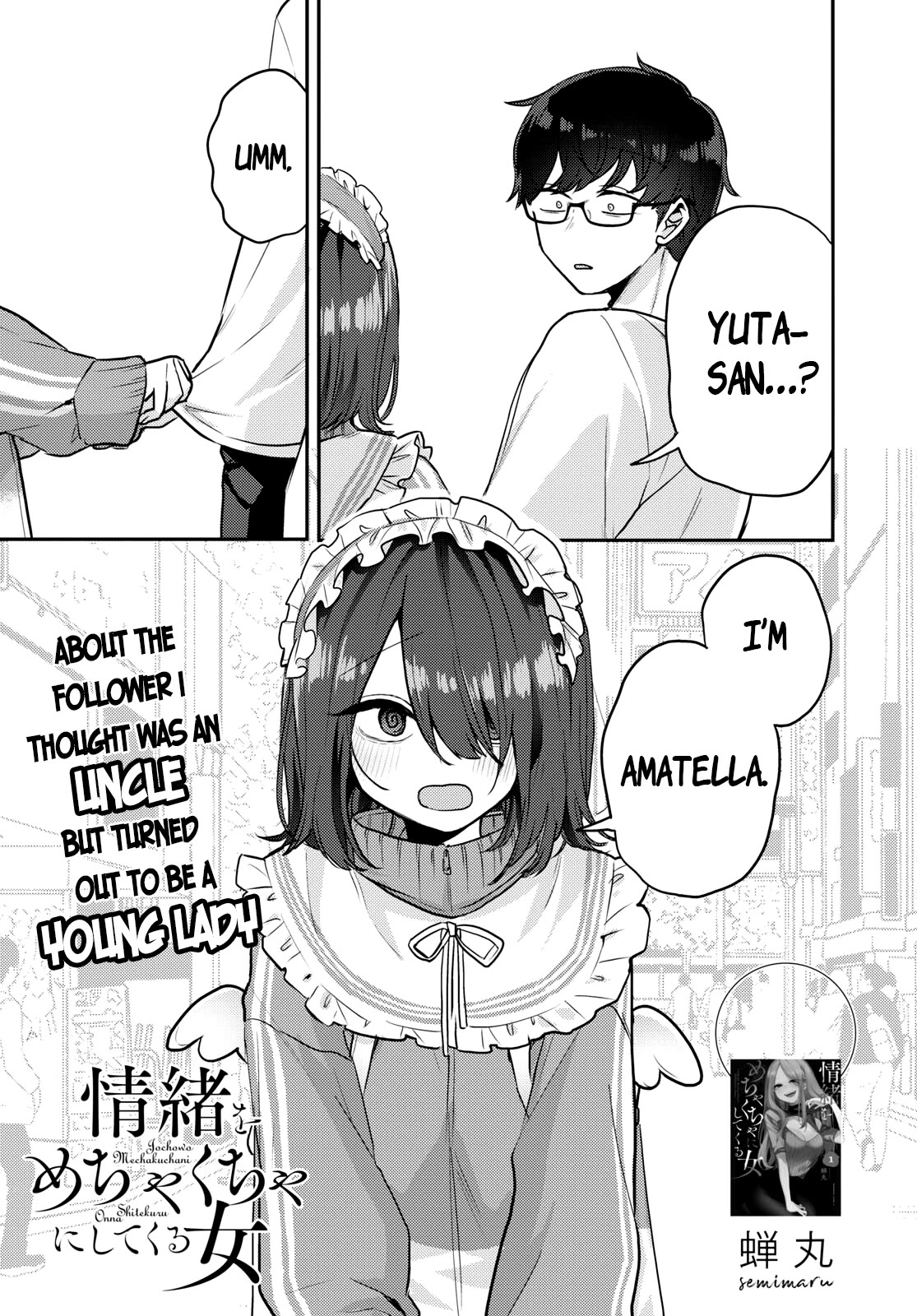 The Woman Who Messes With My Emotions Chapter 11 page 1 - Chapter 11