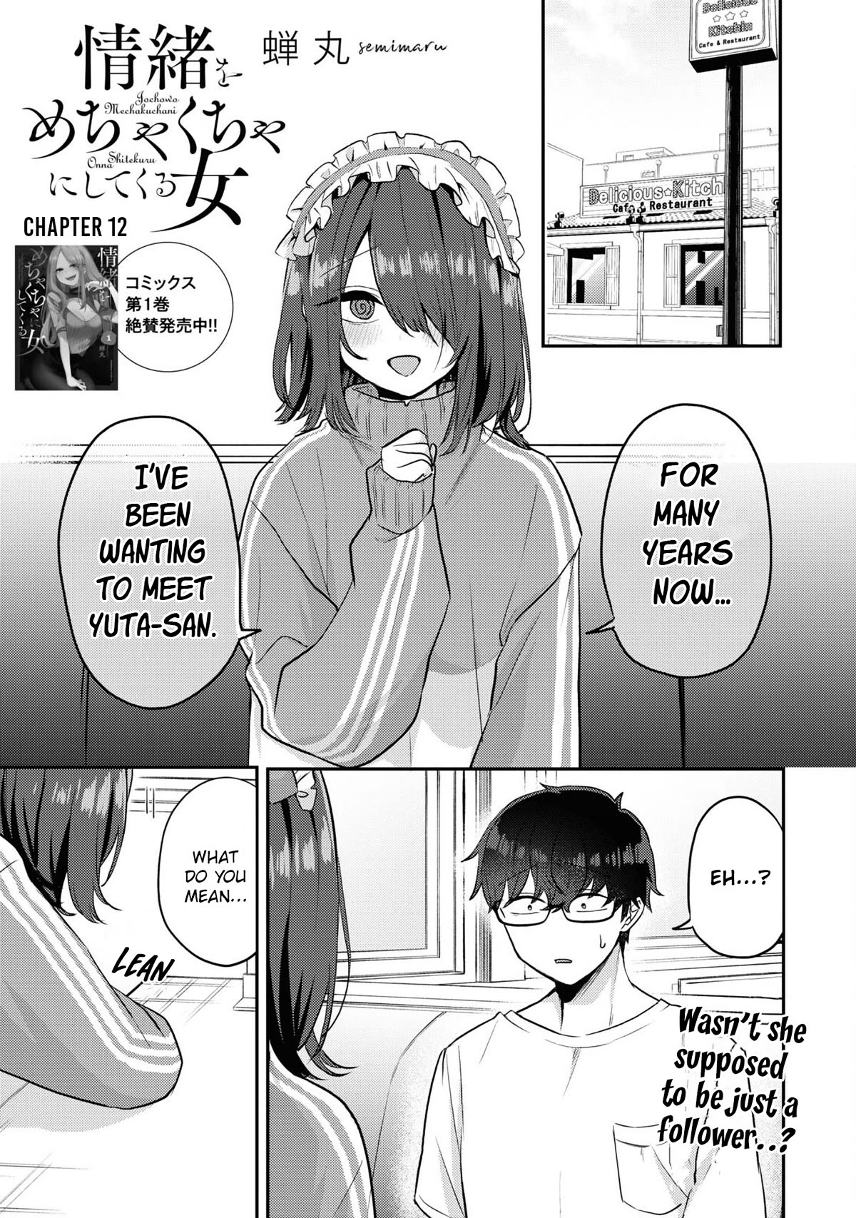 The Woman Who Messes With My Emotions Chapter 12 page 1 - Chapter 12