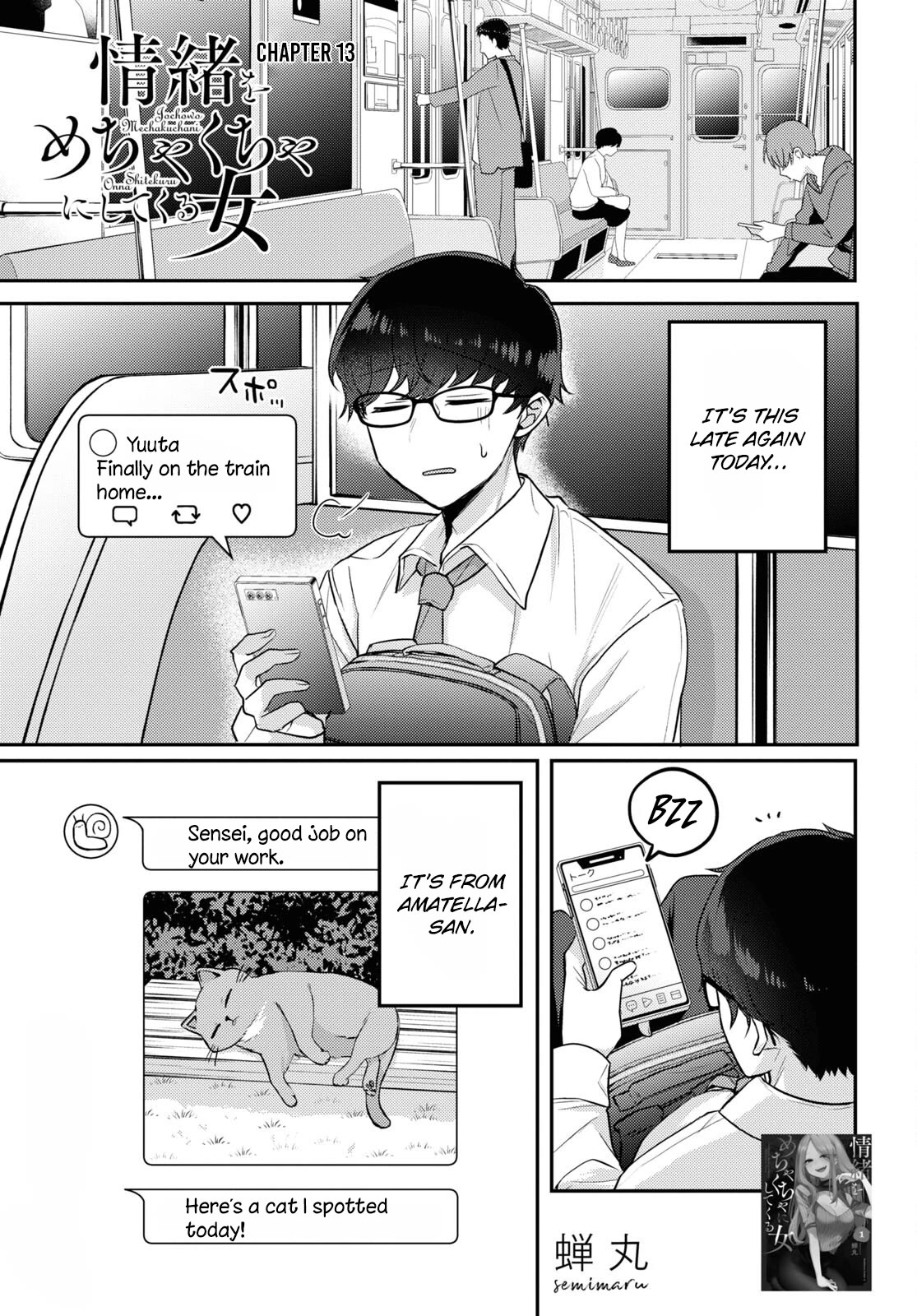 The Woman Who Messes With My Emotions Chapter 13 page 1 - Chapter 13