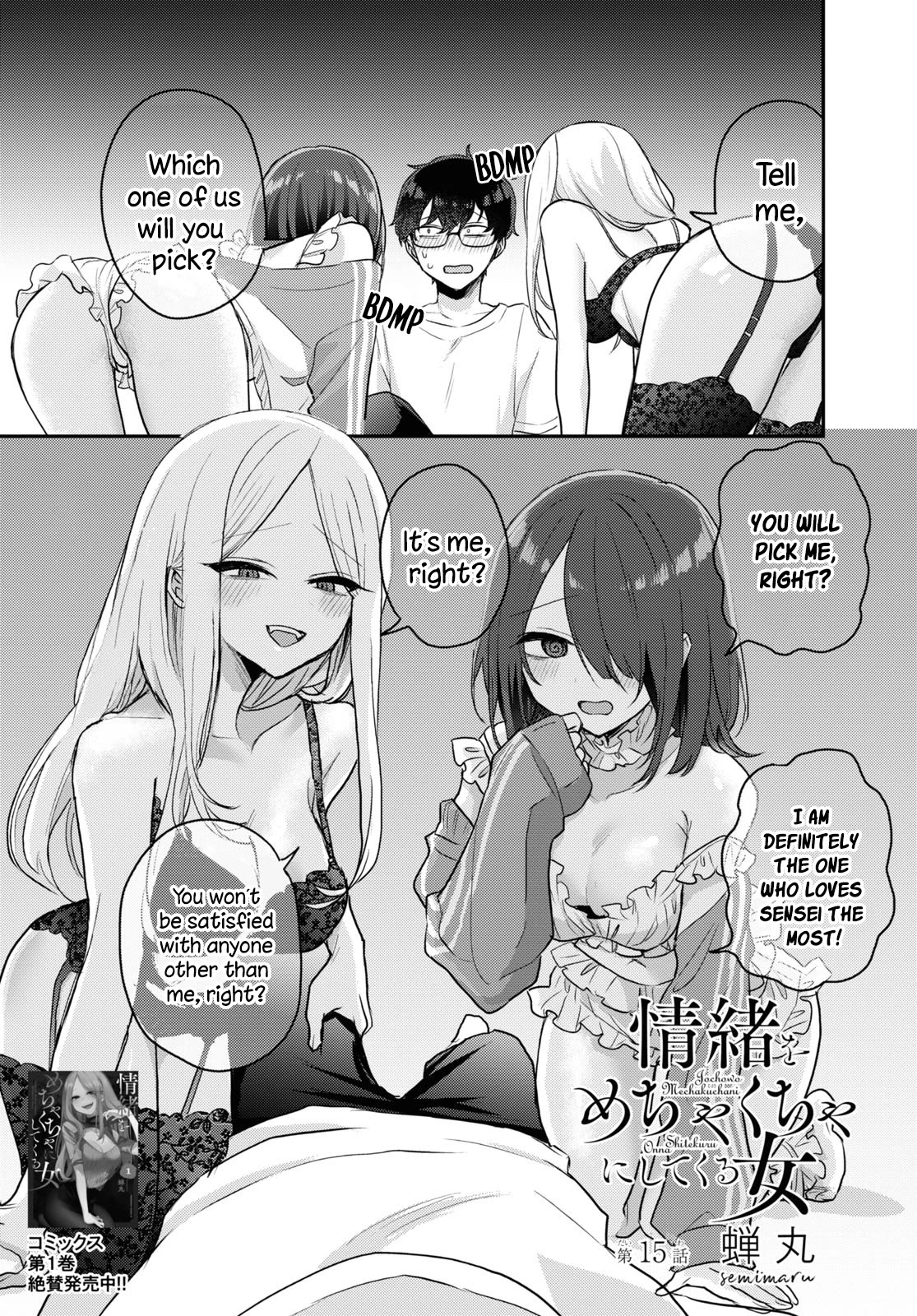 The Woman Who Messes With My Emotions Chapter 15 page 1 - Chapter 15