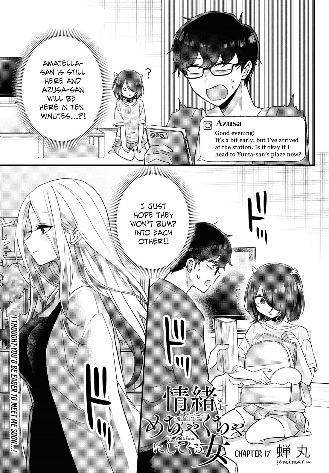 The Woman Who Messes With My Emotions Chapter 17 page 1 - Chapter 17