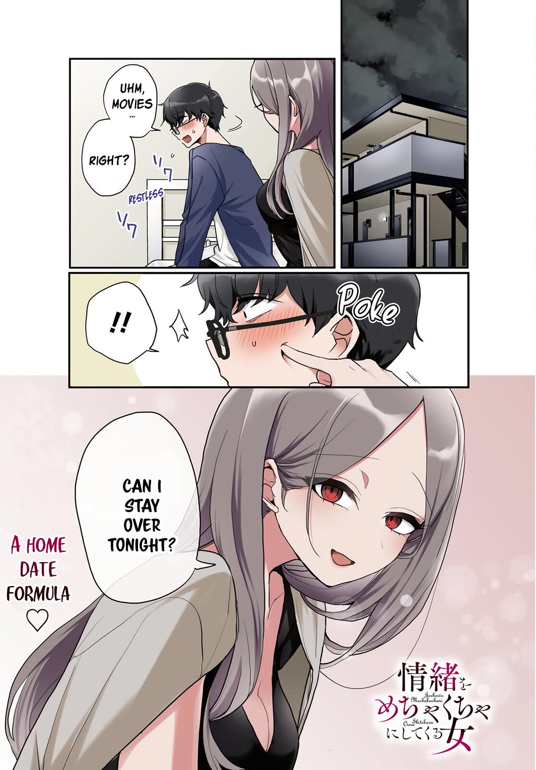 The Woman Who Messes With My Emotions Chapter 18 page 1 - Chapter 18