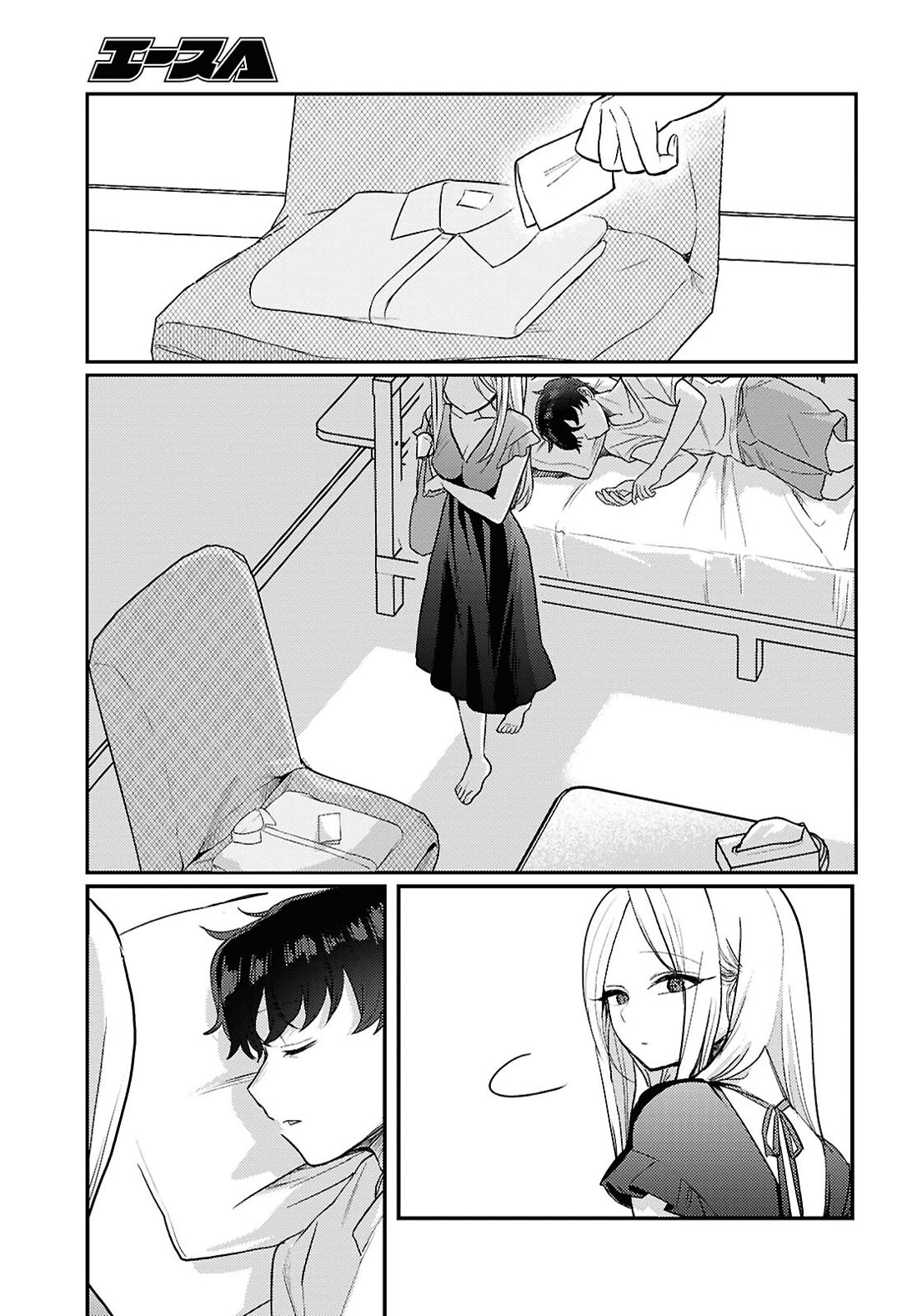 The Woman Who Messes With My Emotions Chapter 20 page 13 - Chapter 20