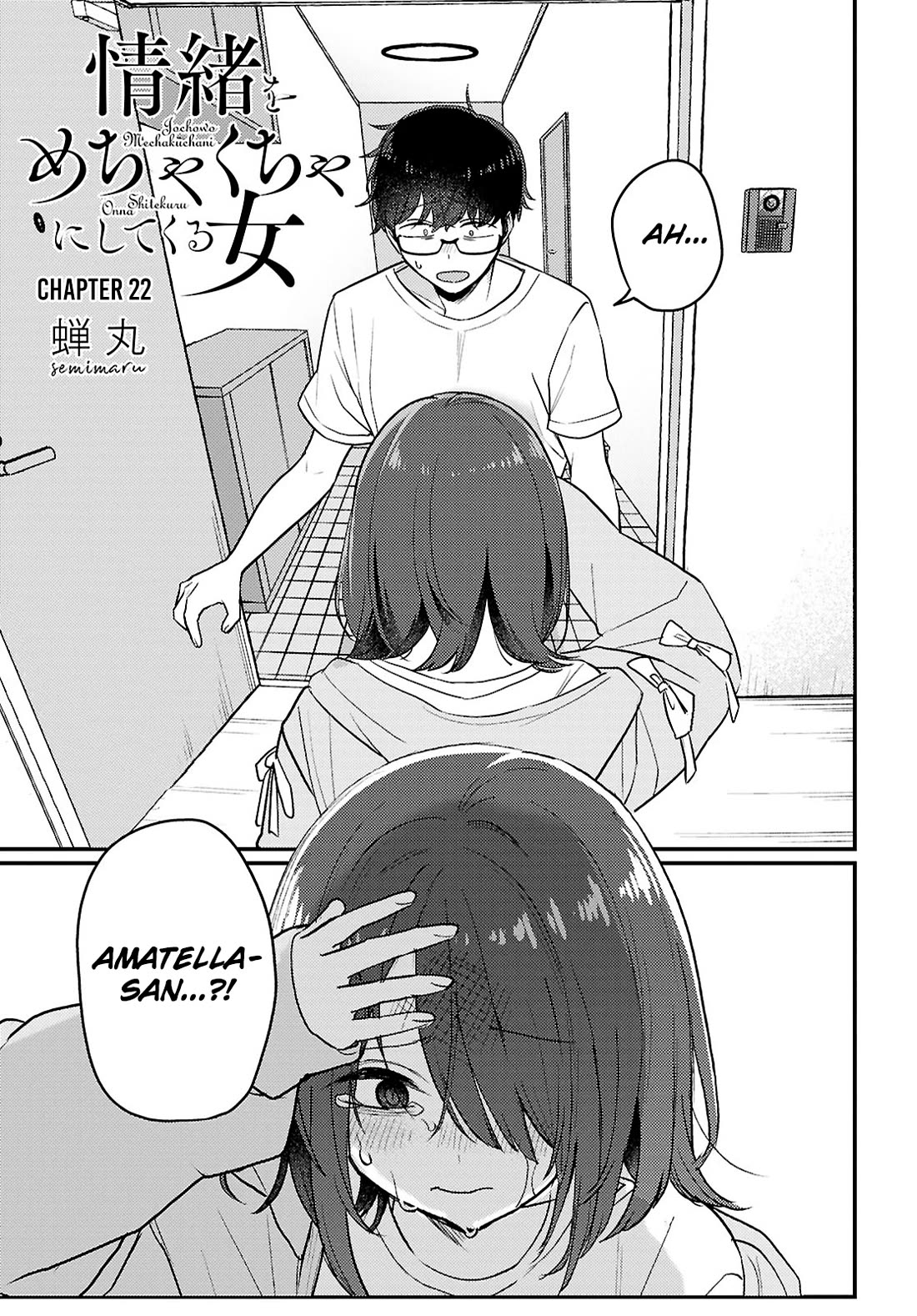 The Woman Who Messes With My Emotions Chapter 22 page 1 - Chapter 22