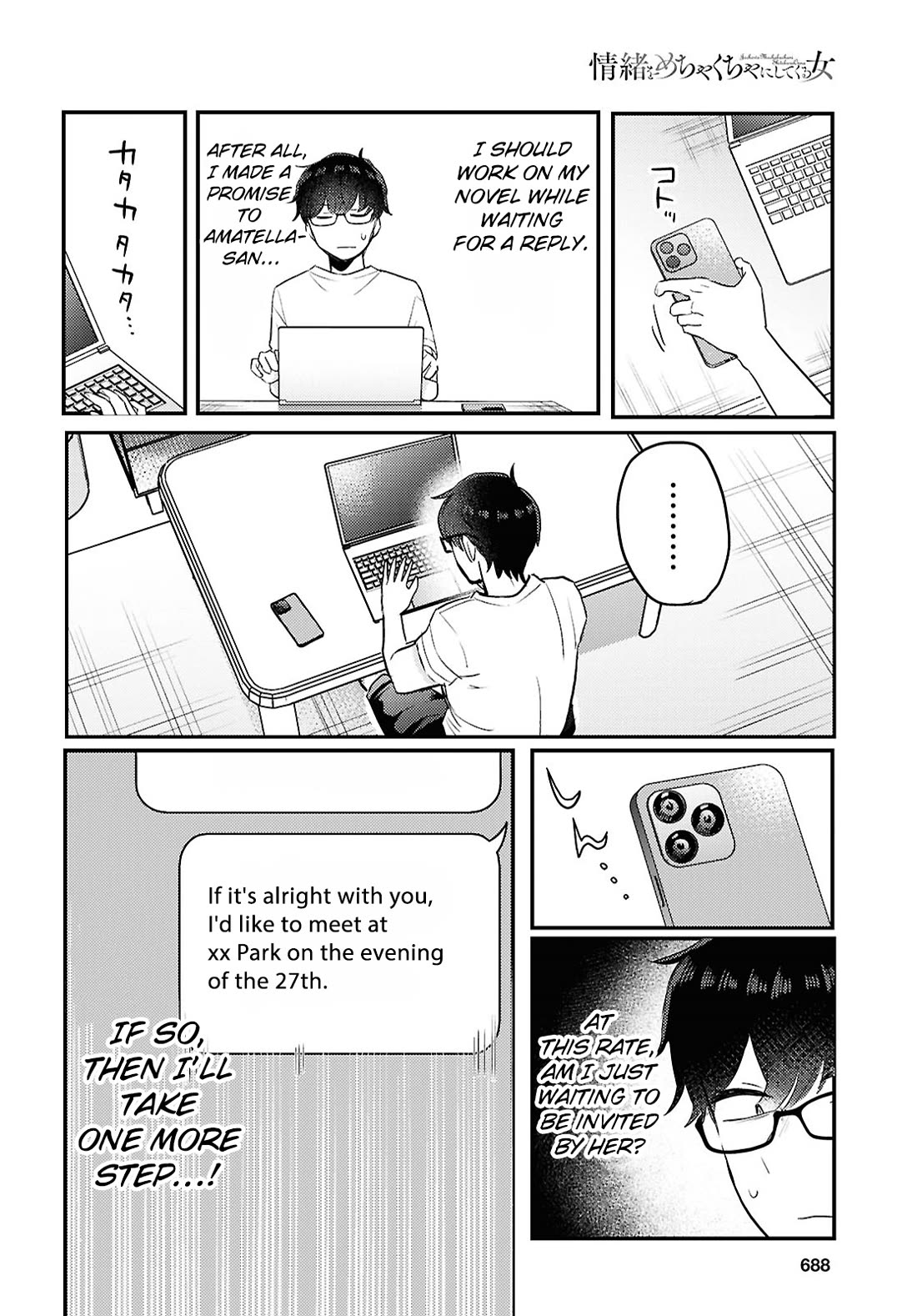 The Woman Who Messes With My Emotions Chapter 24 page 12 - Chapter 24