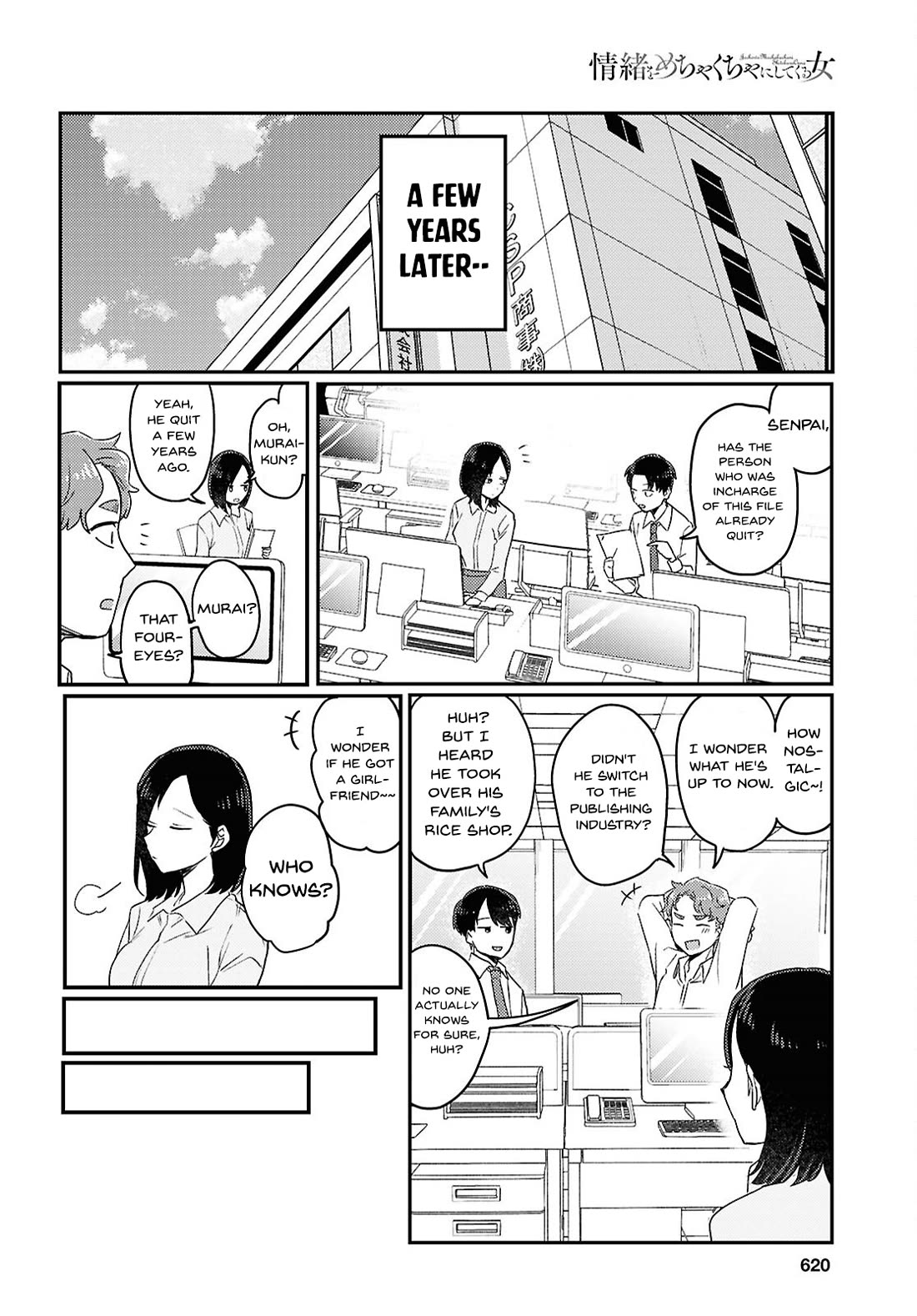 The Woman Who Messes With My Emotions Chapter 25 page 15 - Chapter 25 [END]