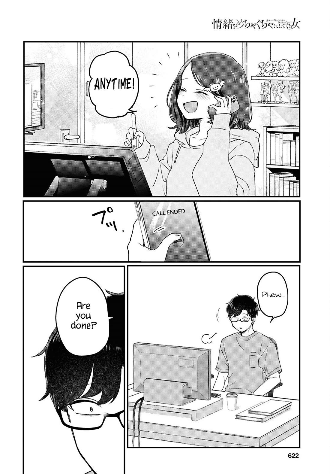 The Woman Who Messes With My Emotions Chapter 25 page 17 - Chapter 25 [END]