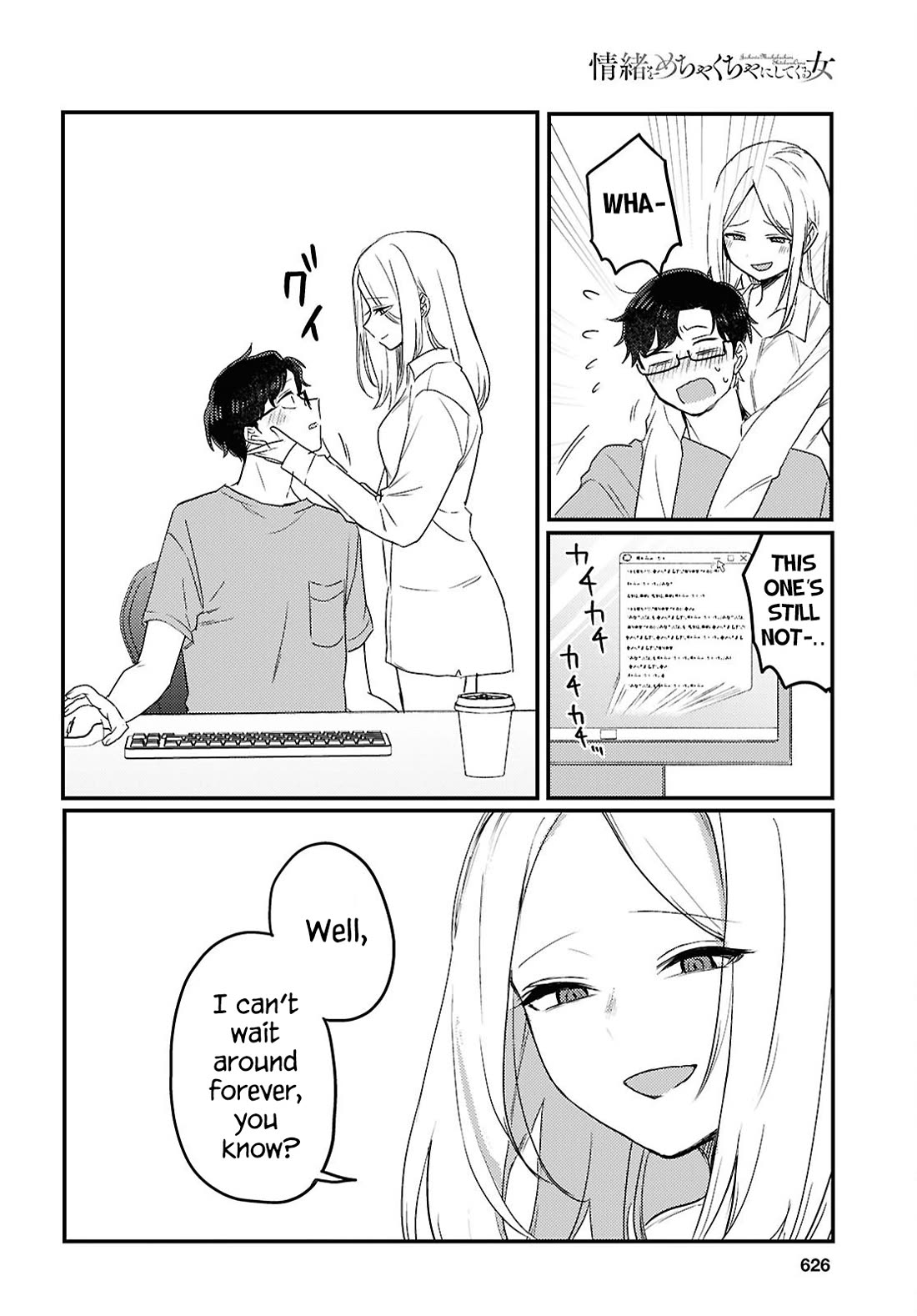 The Woman Who Messes With My Emotions Chapter 25 page 21 - Chapter 25 [END]