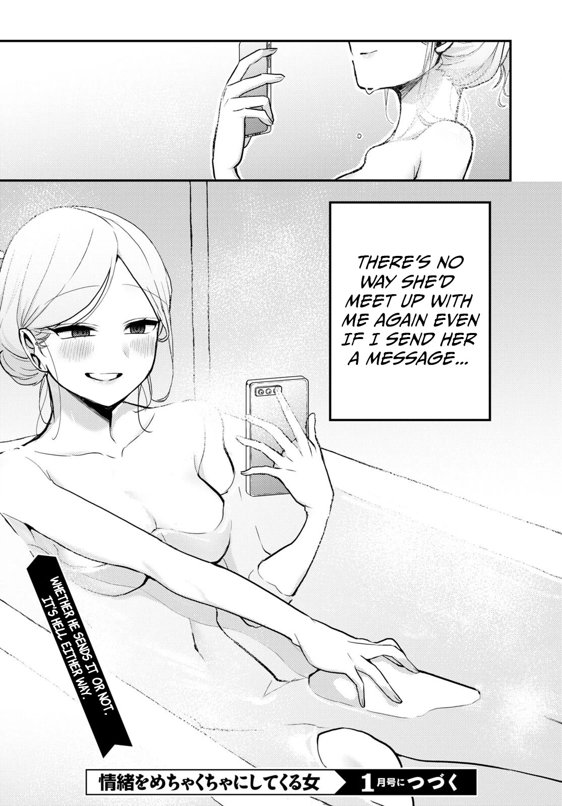 The Woman Who Messes With My Emotions Chapter 3 page 18 - Chapter 3