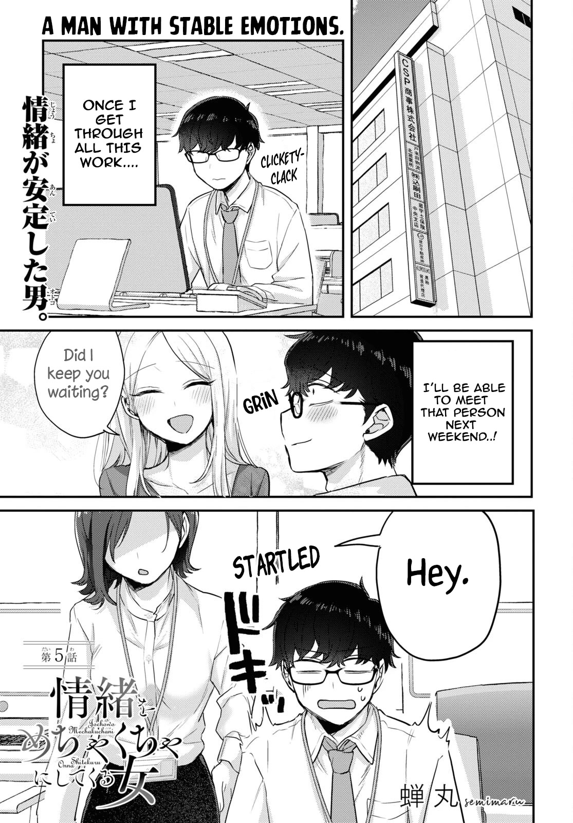 The Woman Who Messes With My Emotions Chapter 5 page 1 - Chapter 5