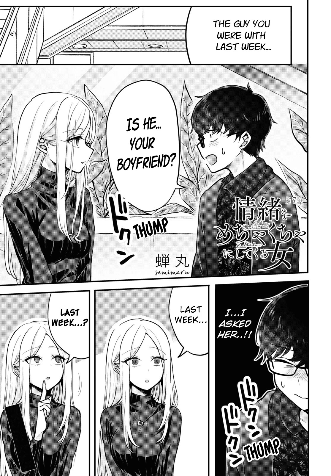 The Woman Who Messes With My Emotions Chapter 7 page 1 - Chapter 7