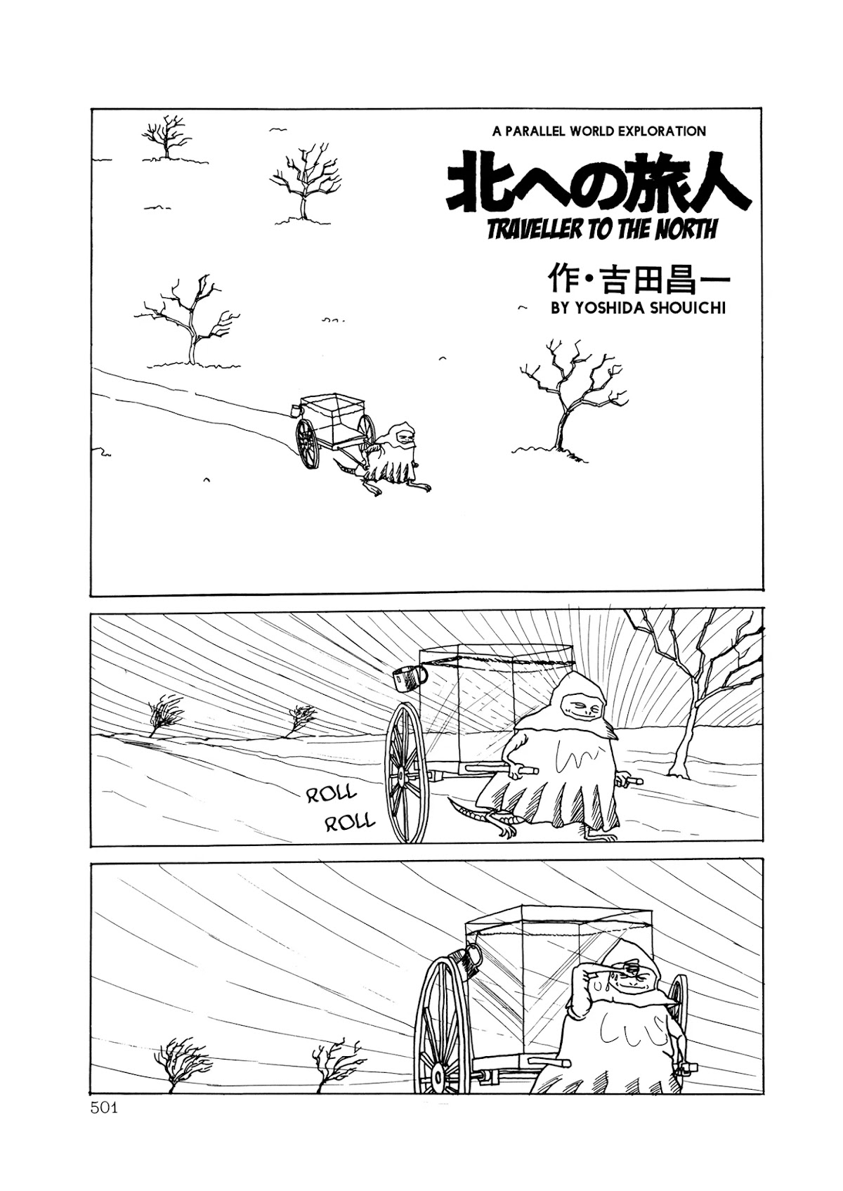 The Wooden-Mortared Kingdom - Garo 20th Anniversary Memorial Issue Chapter 28 page 1 - Chapter 28: Traveller to the North [Yoshida Shouichi]