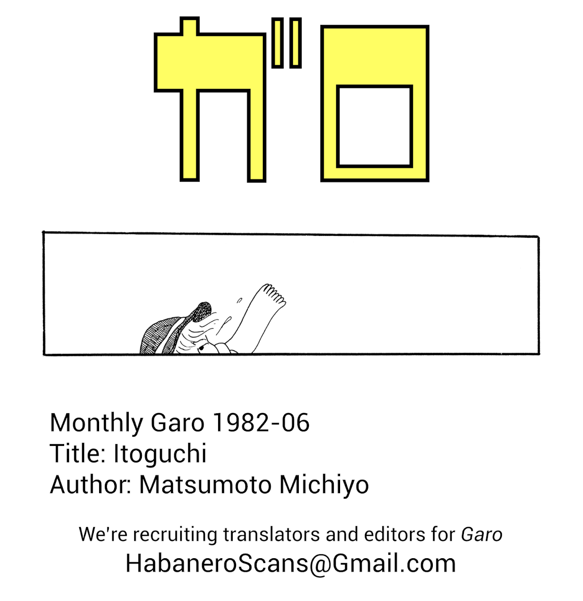The Wooden-Mortared Kingdom - Garo 20th Anniversary Memorial Issue Chapter 62 page 9 - Chapter 62: End of the Thread [Matsumoto Michiyo]