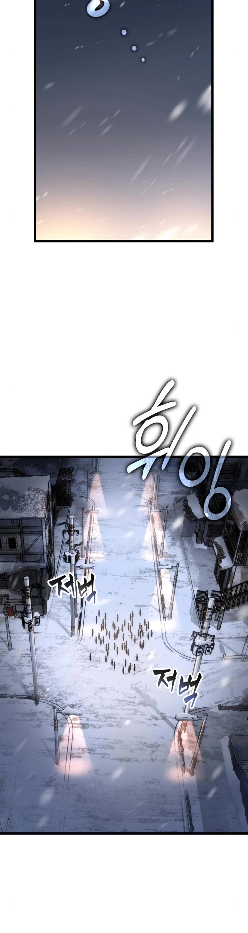 The World After the Fall Chapter 104 page 23 - Chapter 104