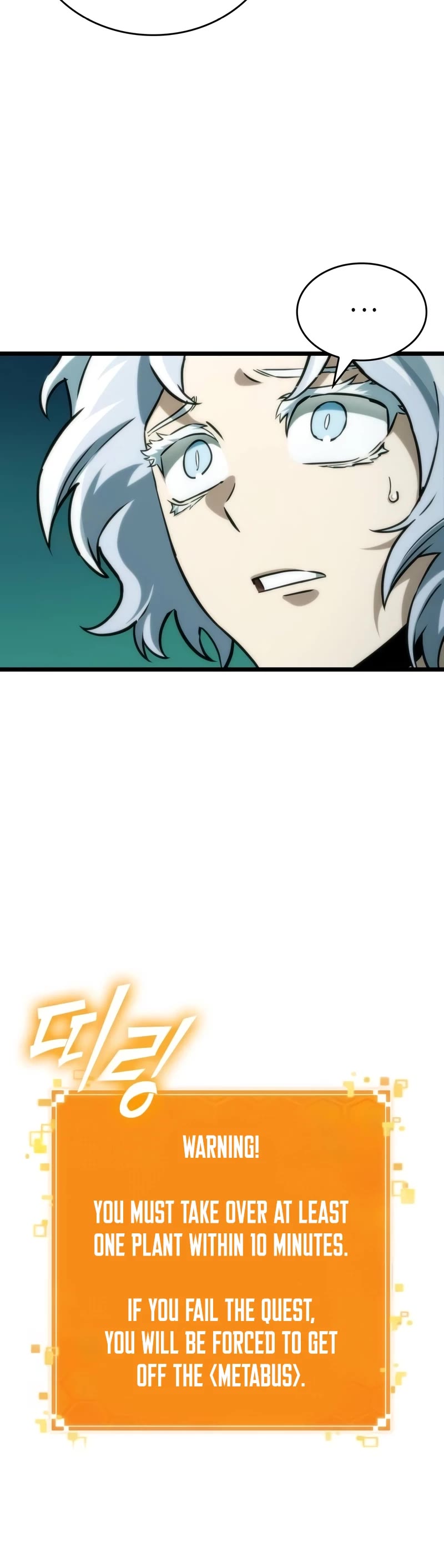 The World After the Fall Chapter 132 page 30 - Chapter 132