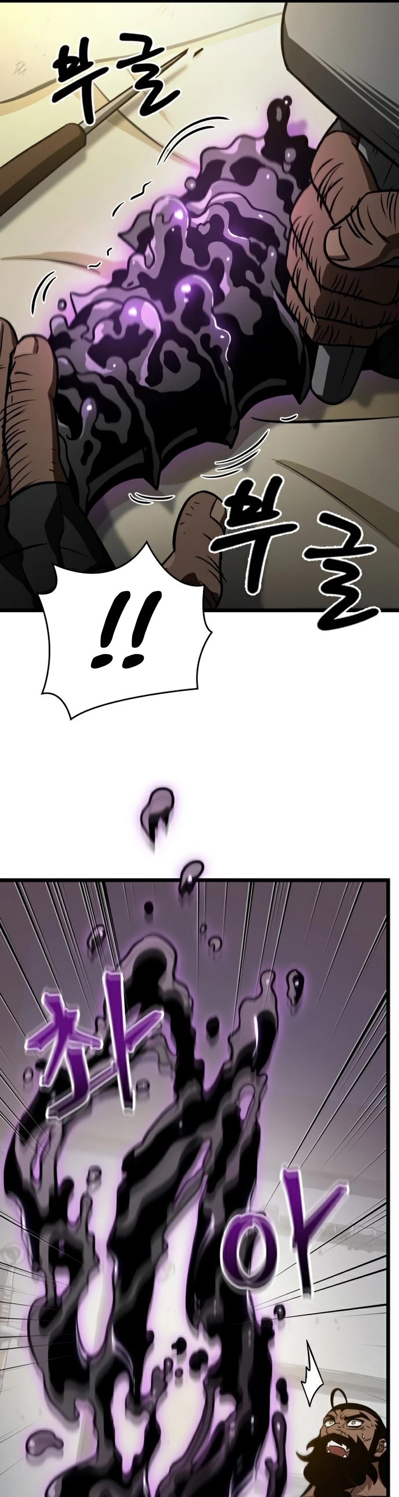 The World After the Fall Chapter 16 page 6 - Chapter 16