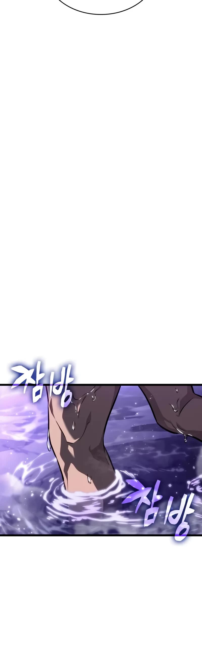 The World After the Fall Chapter 194 page 26 - Chapter 194