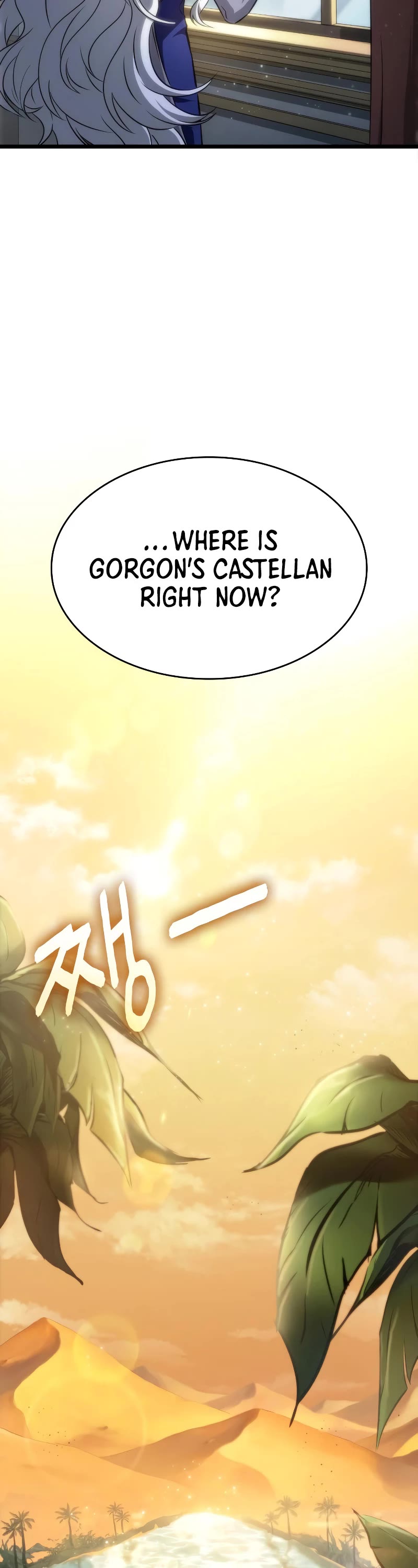 The World After the Fall Chapter 54 page 23 - Chapter 54