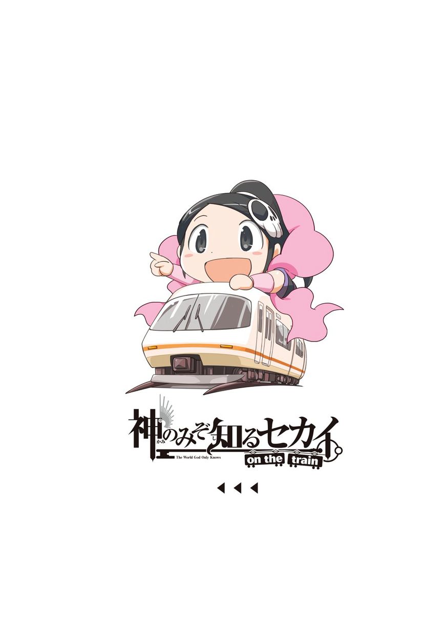 The World God Only Knows - On the Train Chapter 13 page 2 - Chapter 13 : Thirteenth Point of View: Goidou Station