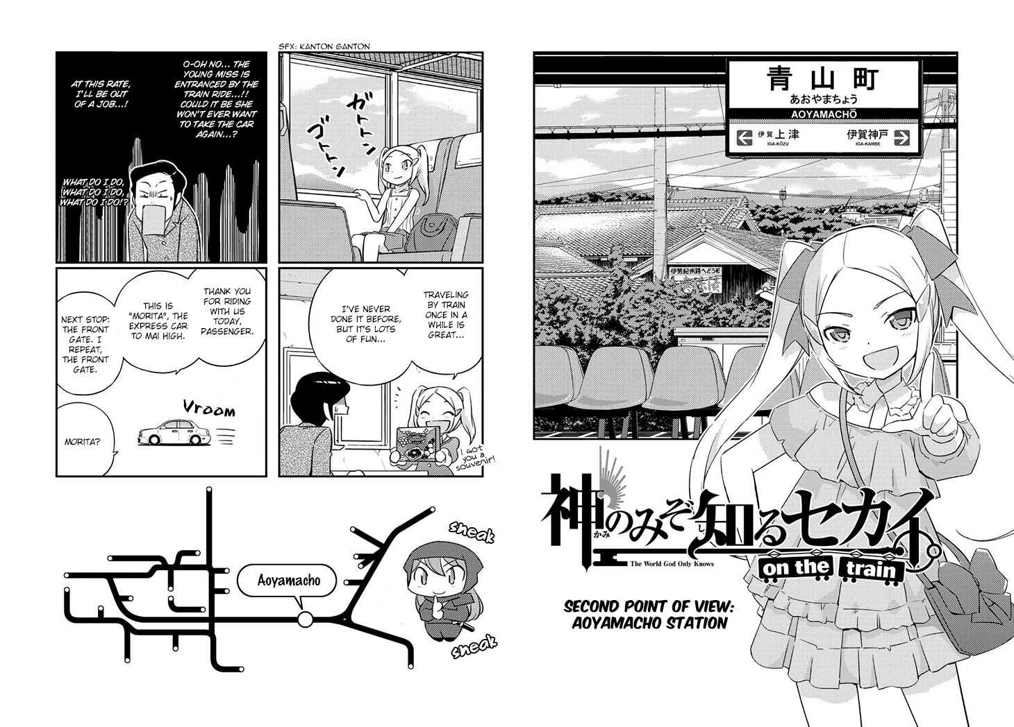 The World God Only Knows - On the Train Chapter 2 page 3 - Chapter 2 : Second Point of View: Aoyamacho Station