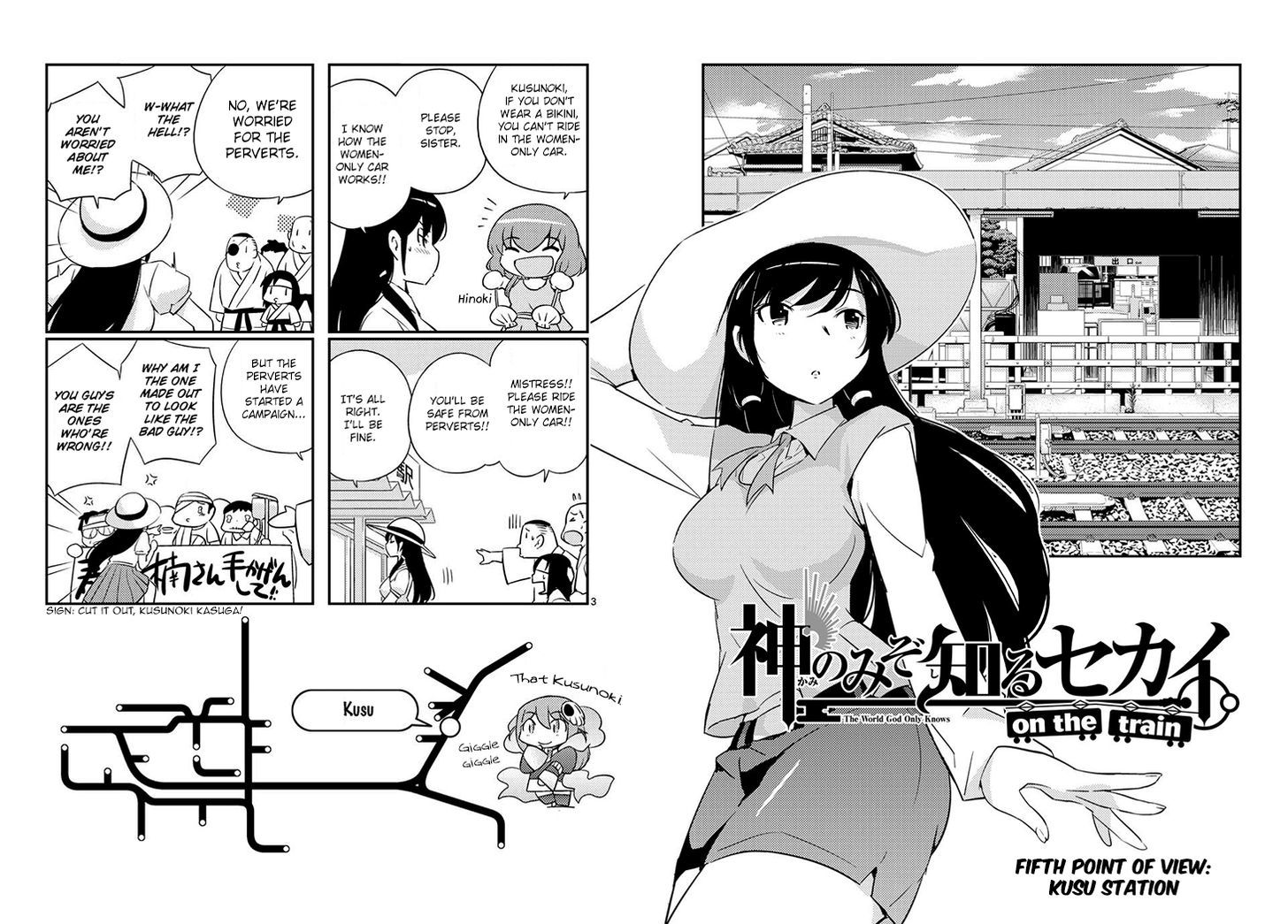 The World God Only Knows - On the Train Chapter 5 page 3 - Chapter 5 : Fifth Point of View: Kusu Station