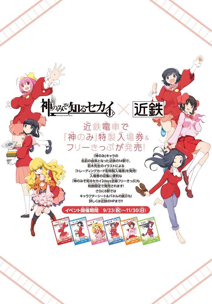 The World God Only Knows - On the Train Chapter 6 page 4 - Chapter 6 : Sixth Point of View: Kawachikosaka Station