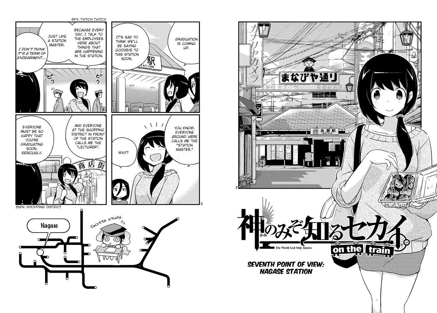 The World God Only Knows - On the Train Chapter 7 page 3 - Chapter 7 : Seventh Point of View: Nagase Station