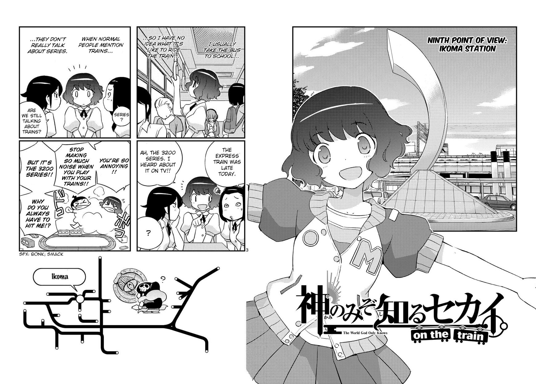 The World God Only Knows - On the Train Chapter 9 page 3 - Chapter 9 : Ninth Point of View: Ikoma Station