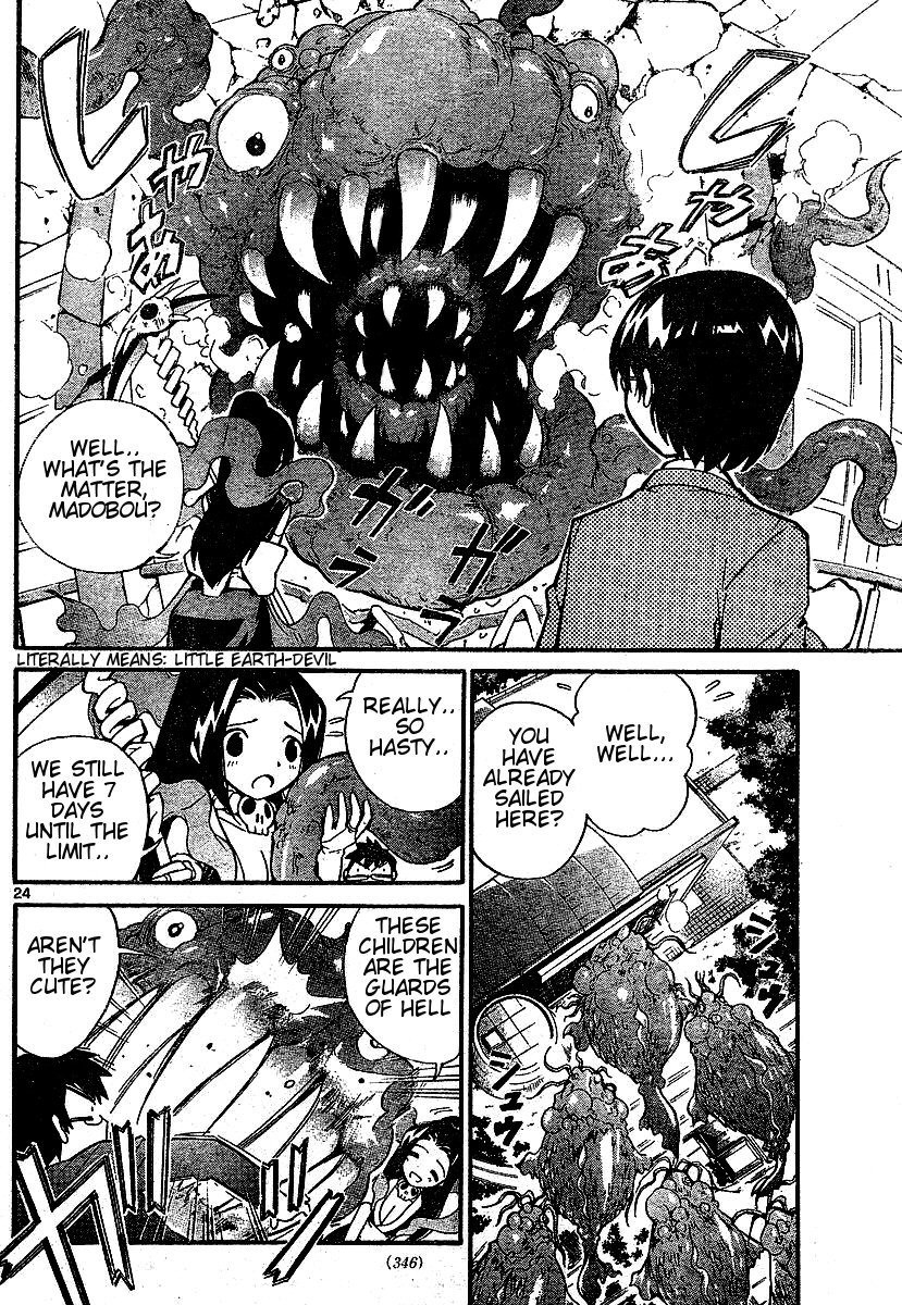 The World God Only Knows Chapter 0 page 24 - Chapter 0: [Oneshot] Koishite?! Kami-sama!! (Make Love?! GOD!!)