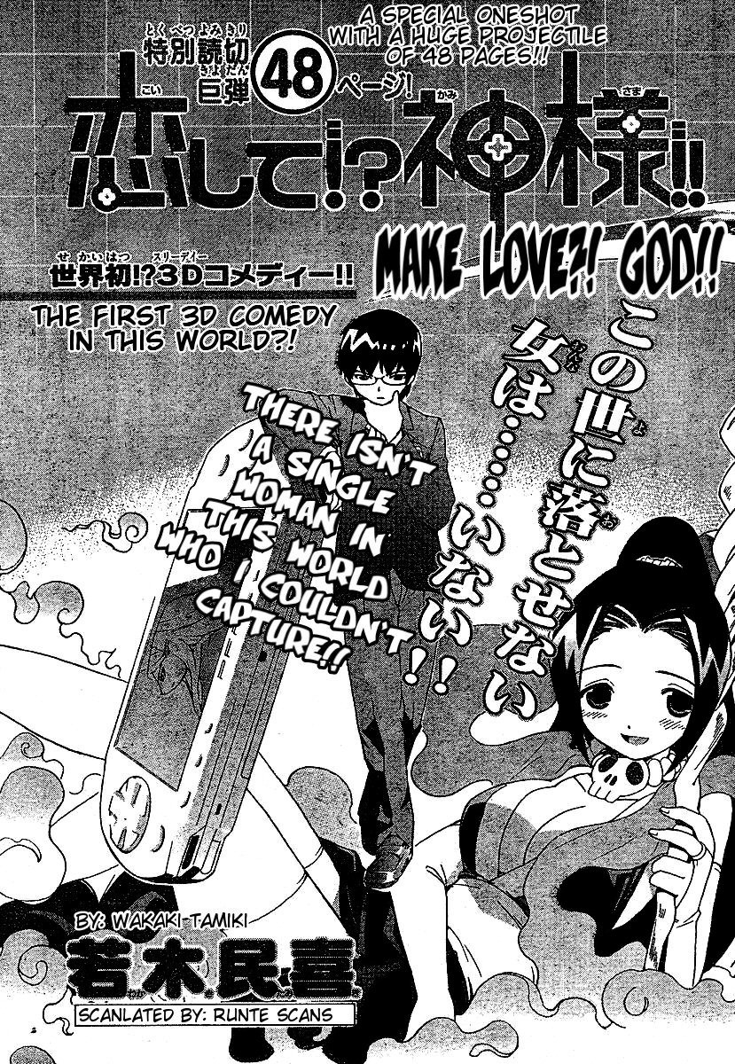 The World God Only Knows Chapter 0 page 3 - Chapter 0: [Oneshot] Koishite?! Kami-sama!! (Make Love?! GOD!!)