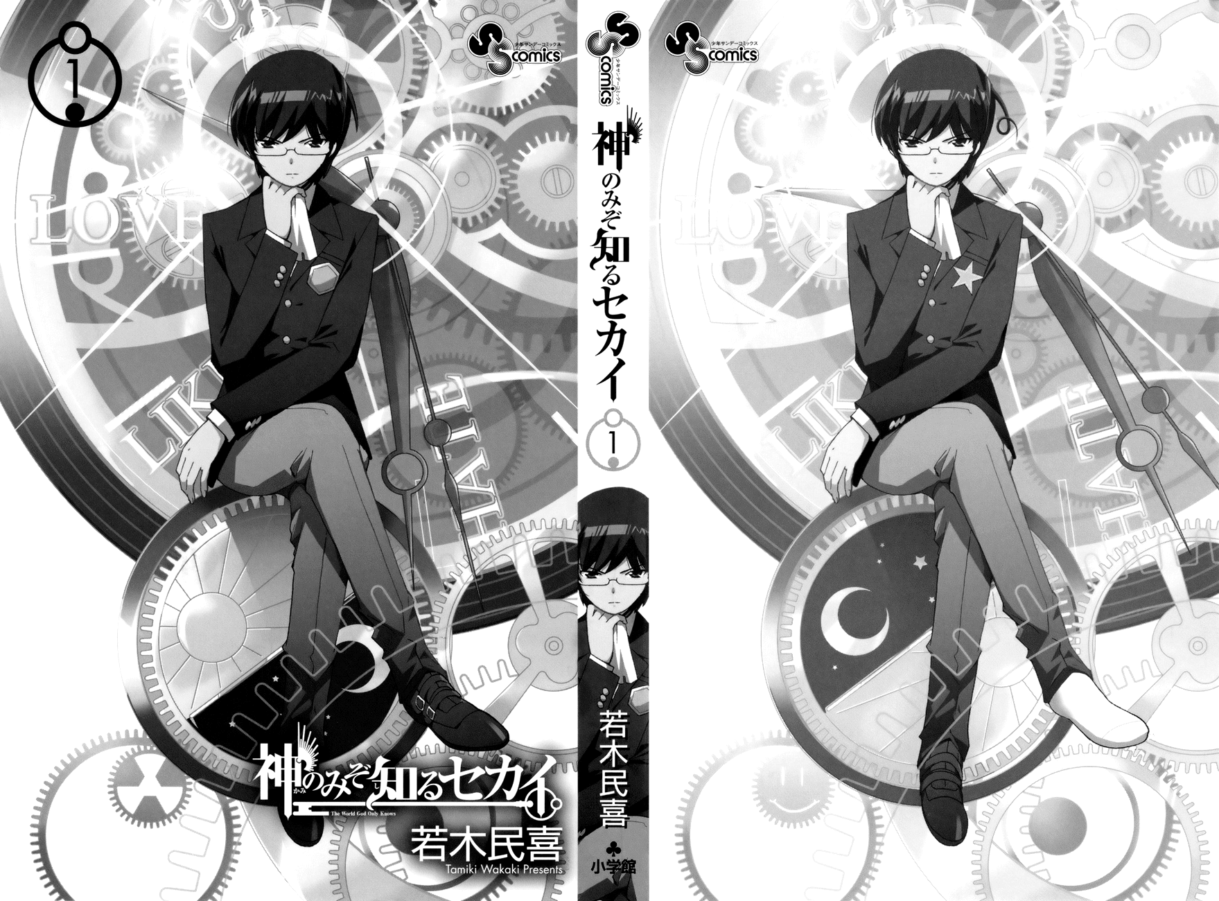 The World God Only Knows Chapter 1 page 3 - Chapter 1: Love Makes the World Go 'Round