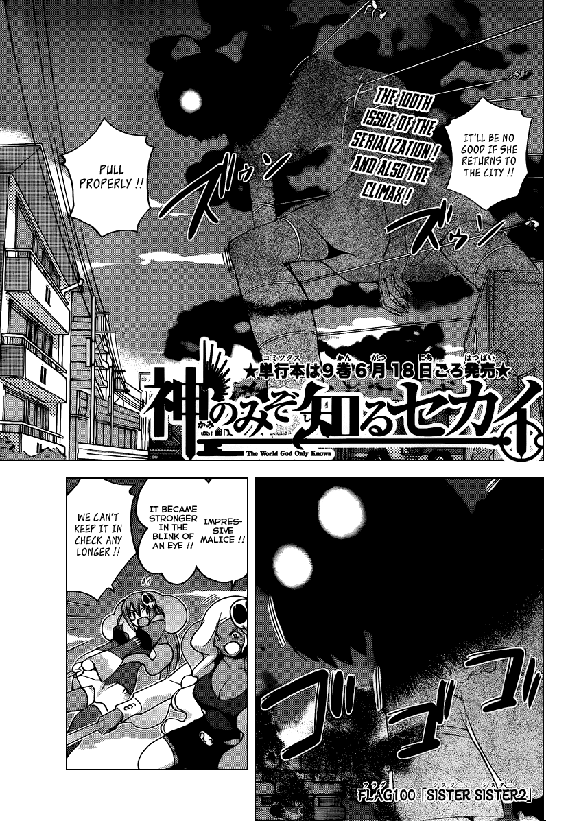 The World God Only Knows Chapter 100 page 2 - Chapter 100: SISTER SISTER 2