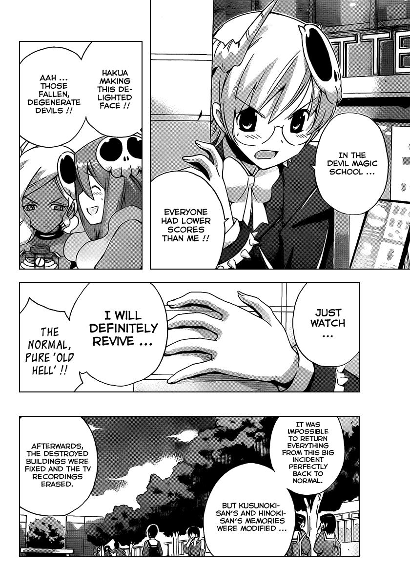 The World God Only Knows Chapter 101 page 13 - Chapter 101: SISTER STANDING