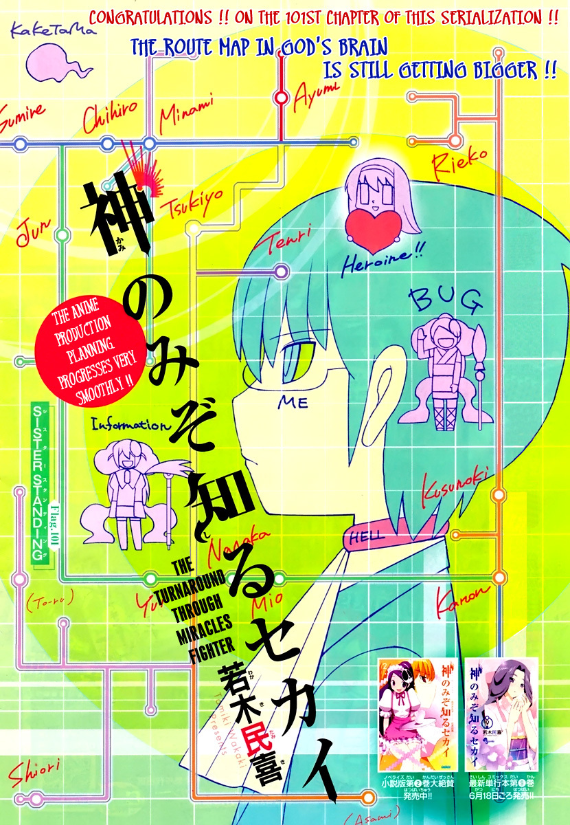 The World God Only Knows Chapter 101 page 3 - Chapter 101: SISTER STANDING