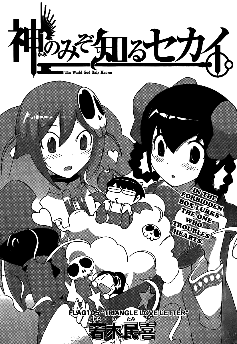 The World God Only Knows Chapter 105 page 2 - Chapter 105: Triangle Love Letter